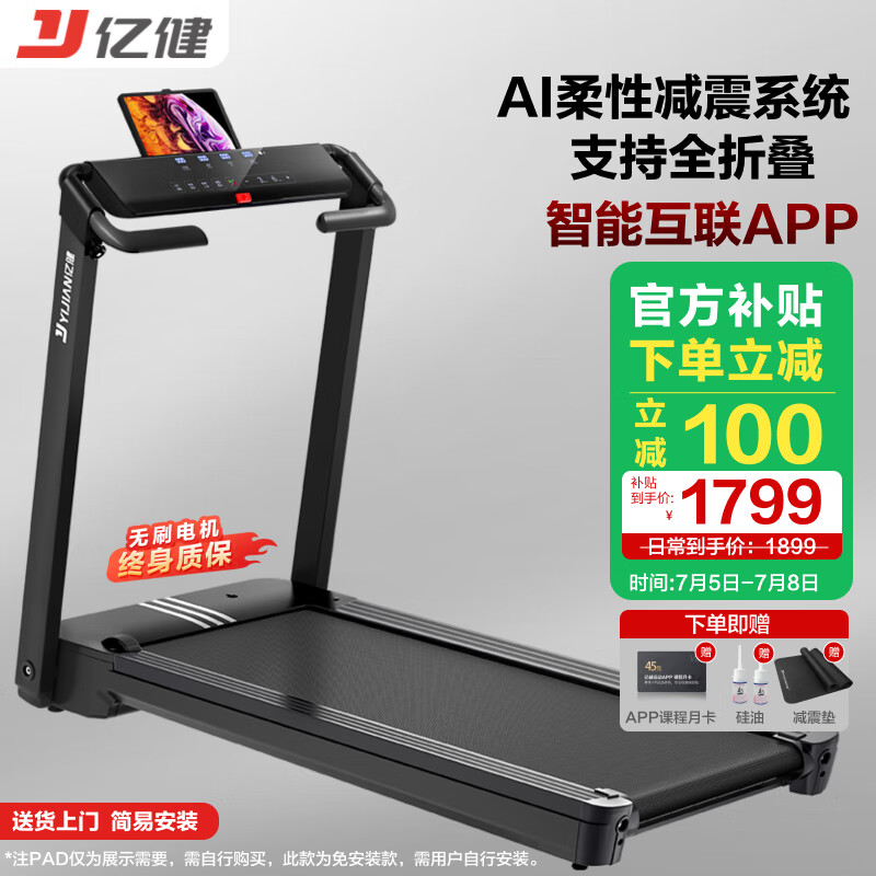 跑步機品牌排行榜_家用跑步機十大名牌是什么,跑步機什么牌子好?_跑步機選購指南