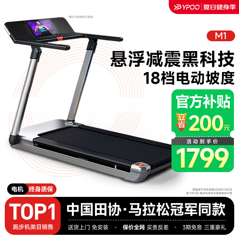 家用跑步機十大名牌是什么,跑步機什么牌子好?_跑步機選購指南_跑步機品牌排行榜