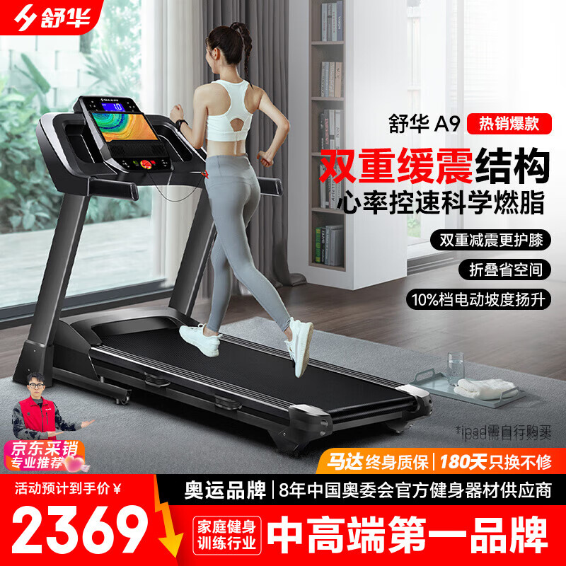 跑步機品牌排行榜_家用跑步機十大名牌是什么,跑步機什么牌子好?_跑步機選購指南
