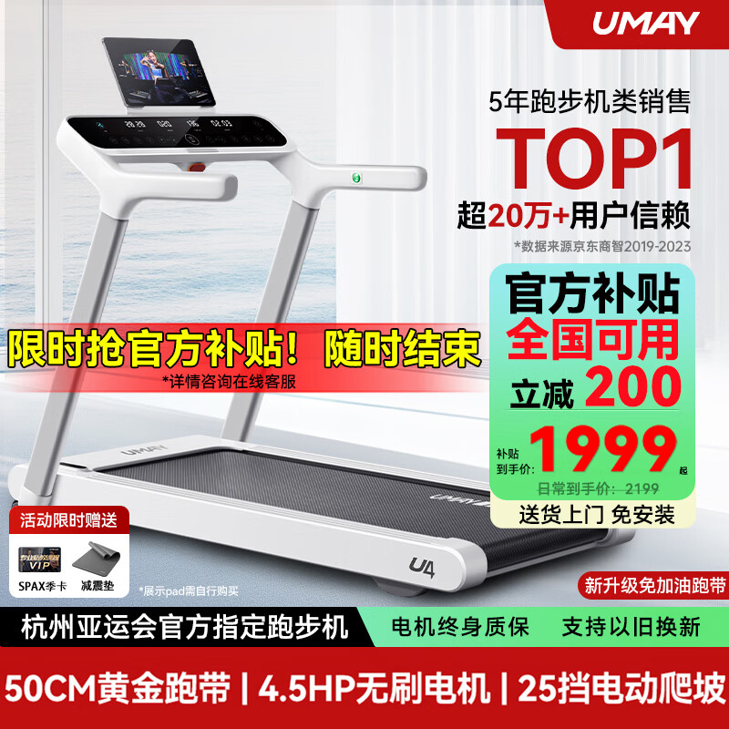 跑步機品牌排行榜_跑步機選購指南_家用跑步機十大名牌是什么,跑步機什么牌子好?