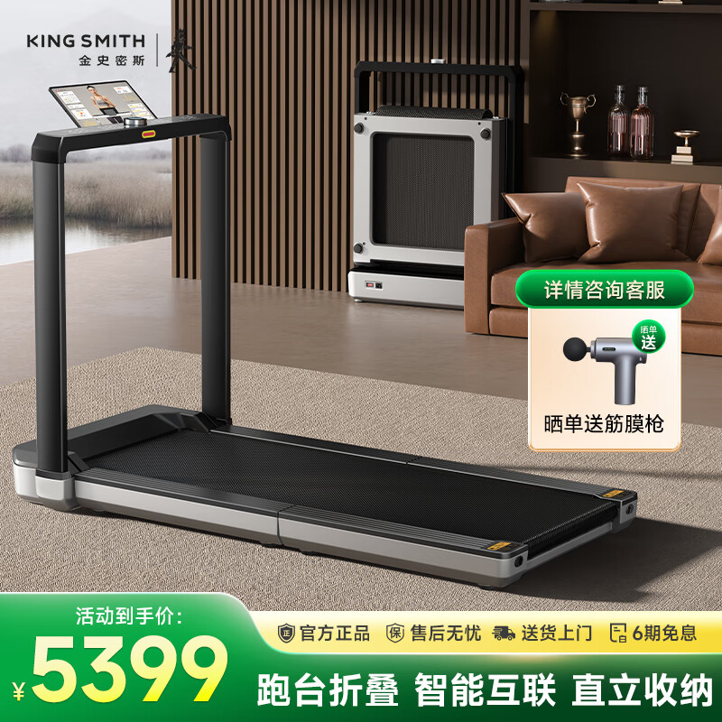 跑步機品牌排名前十名_許子衡跑步機跑步機什么牌子好_華為智選跑步機推薦