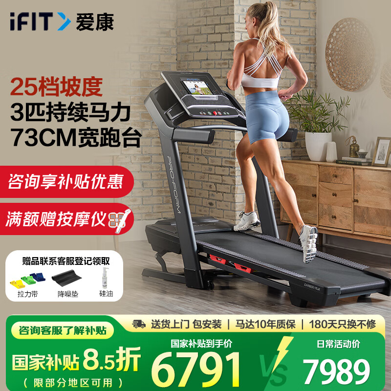 跑步機品牌排名前十名_許子衡跑步機跑步機什么牌子好_華為智選跑步機推薦