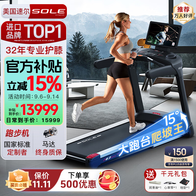 跑步機品牌排名前十名_華為智選跑步機推薦_許子衡跑步機跑步機什么牌子好
