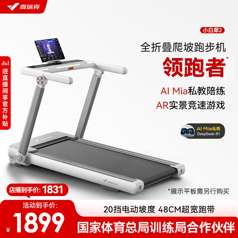 華為智選跑步機推薦_許子衡跑步機跑步機什么牌子好_跑步機品牌排名前十名