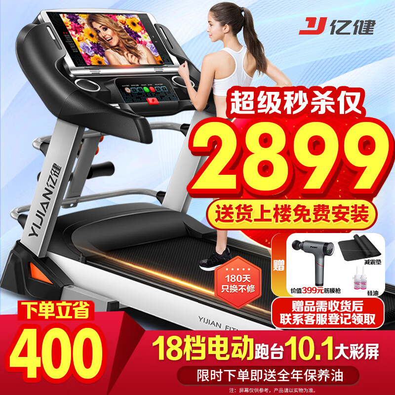 跑步機十大品牌排行榜中跑步機_跑步機知名品牌排行榜_十佳跑步機的品牌和價格