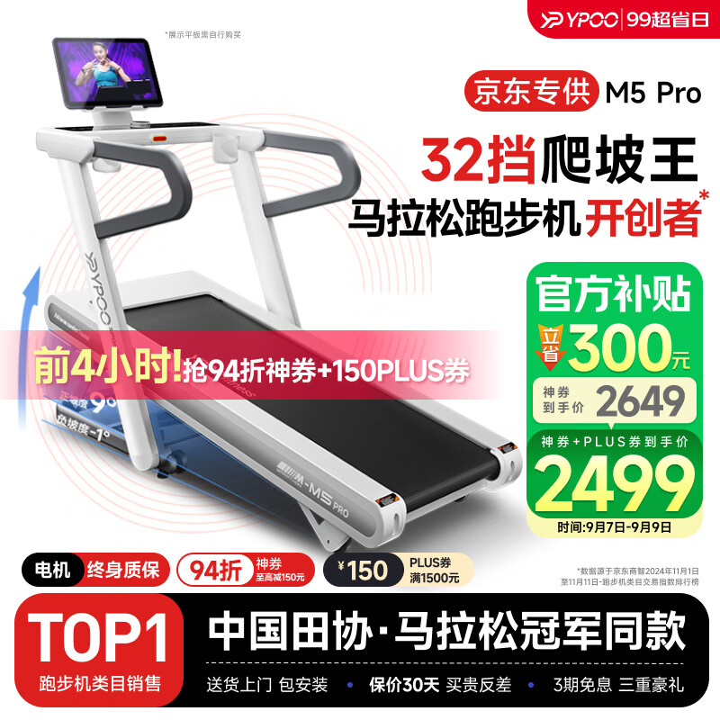 許子衡跑步機跑步機什么牌子好_2025年跑步機品牌排名_華為智選跑步機推薦