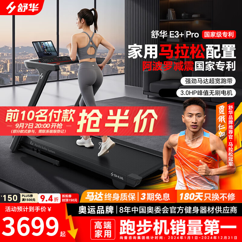 2025年跑步機品牌排名_許子衡跑步機跑步機什么牌子好_華為智選跑步機推薦