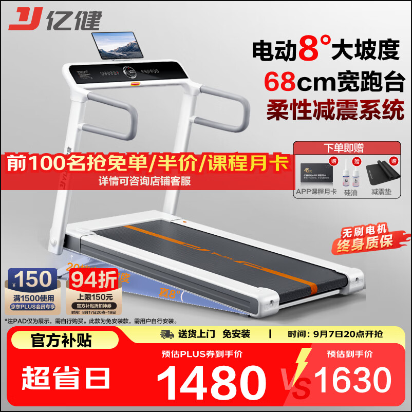 華為智選跑步機推薦_2025年跑步機品牌排名_許子衡跑步機跑步機什么牌子好