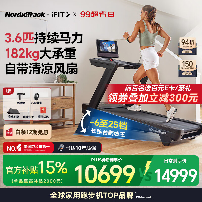 華為智選跑步機推薦_許子衡跑步機跑步機什么牌子好_2025年跑步機品牌排名