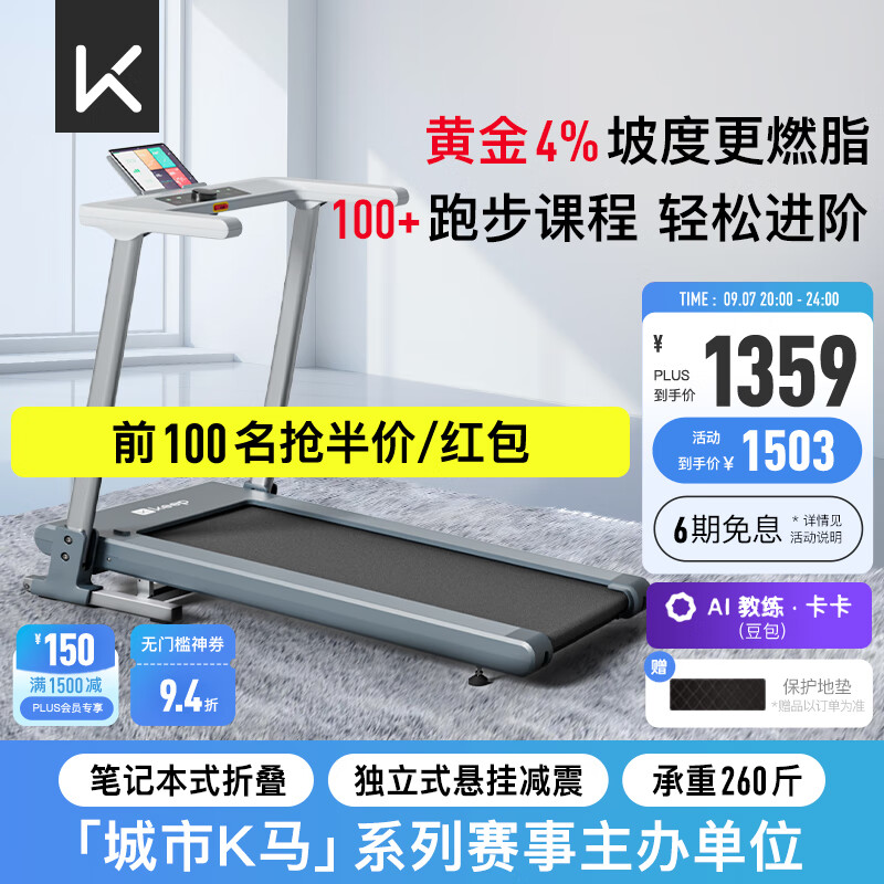 2025年跑步機品牌排名_許子衡跑步機跑步機什么牌子好_華為智選跑步機推薦