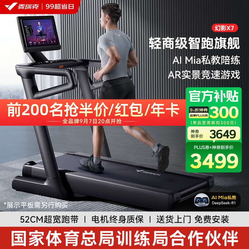 2025年跑步機品牌排名_許子衡跑步機跑步機什么牌子好_華為智選跑步機推薦