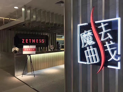 pg網(wǎng)賭軟件下載 魔法曲線創(chuàng)始人廉刀：有趣的運動才能堅持更久