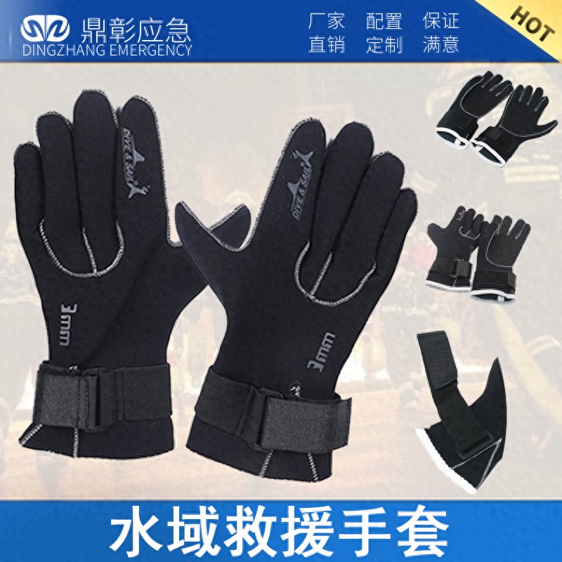 pg賞金大對決試玩版 水域救援手套_水上救生防護裝備_鼎彰應(yīng)急裝備