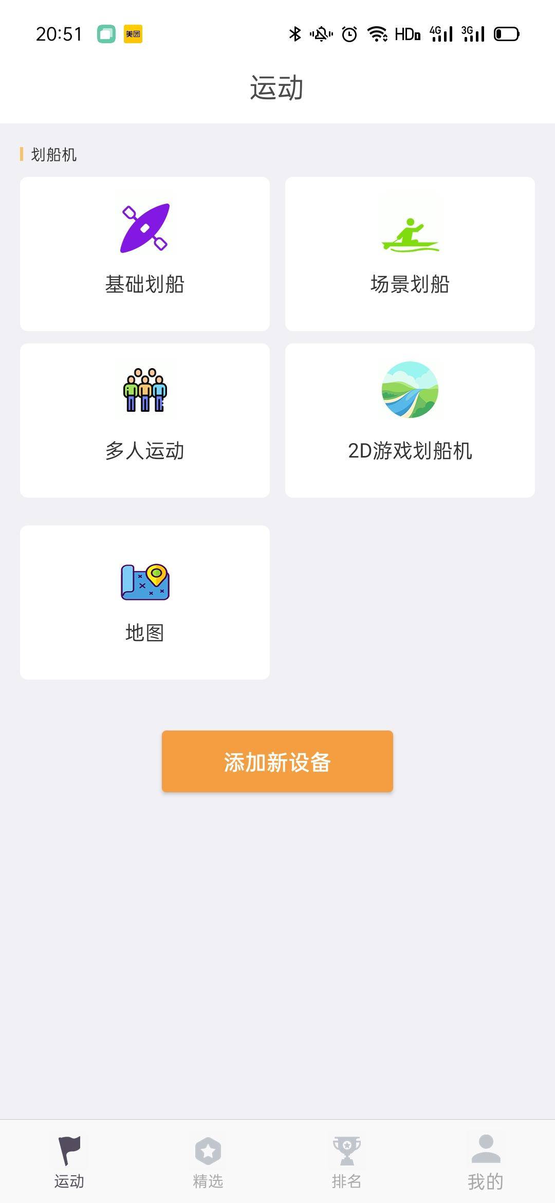 軌跡運(yùn)動(dòng)_綜合訓(xùn)練器鍛煉軌跡_軌跡儀作用