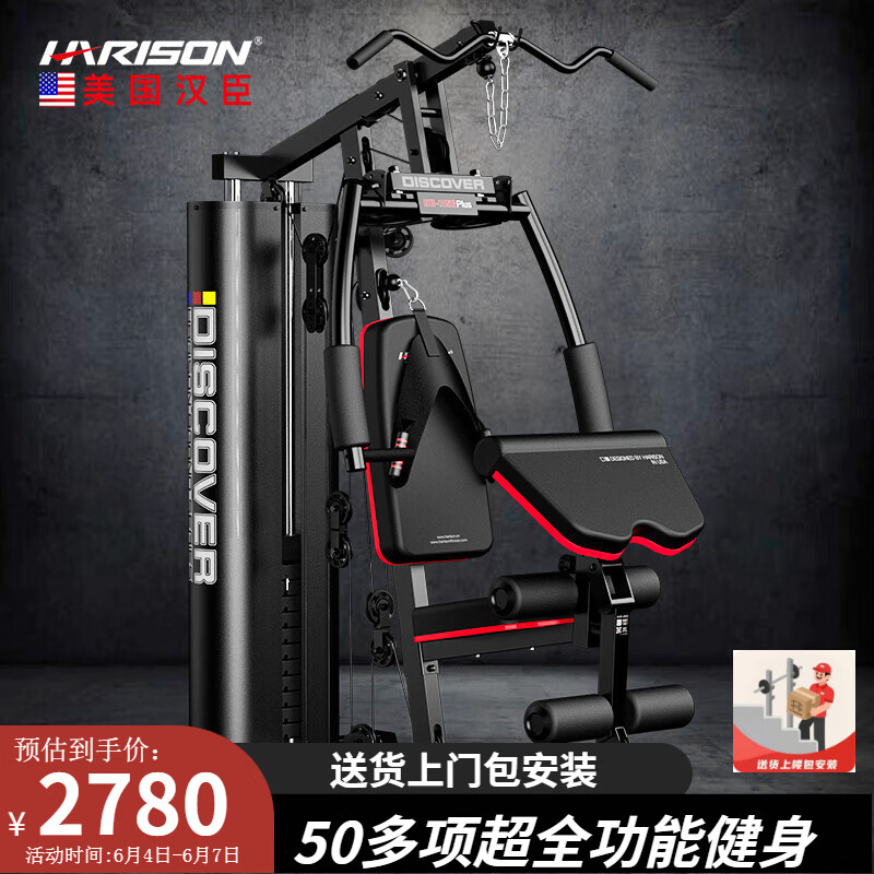 2025綜合訓(xùn)練器品牌_綜合訓(xùn)練器品牌排行榜_軍霞DZ303多功能三人站訓(xùn)練器