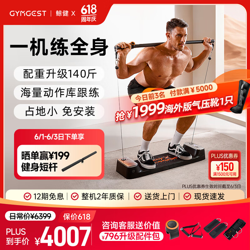 綜合訓(xùn)練器品牌排行榜_2025綜合訓(xùn)練器品牌_軍霞DZ303多功能三人站訓(xùn)練器