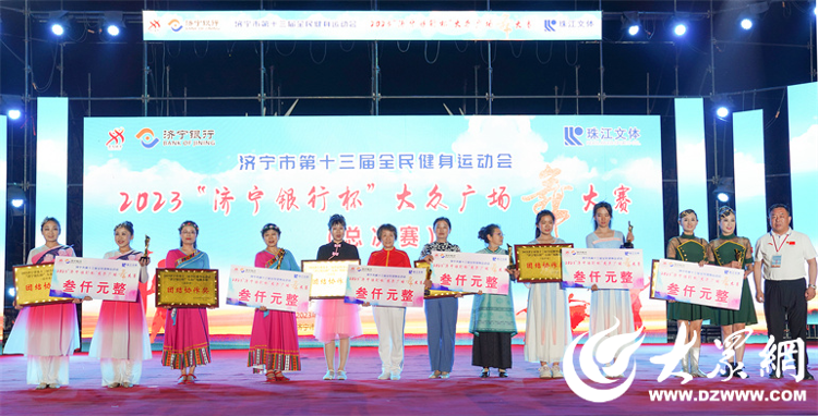 2025大眾健身隊(duì)廣場(chǎng)舞_第十三屆濟(jì)寧銀行杯廣場(chǎng)舞總決賽_濟(jì)寧全民健身運(yùn)動(dòng)會(huì)大眾廣場(chǎng)舞大賽