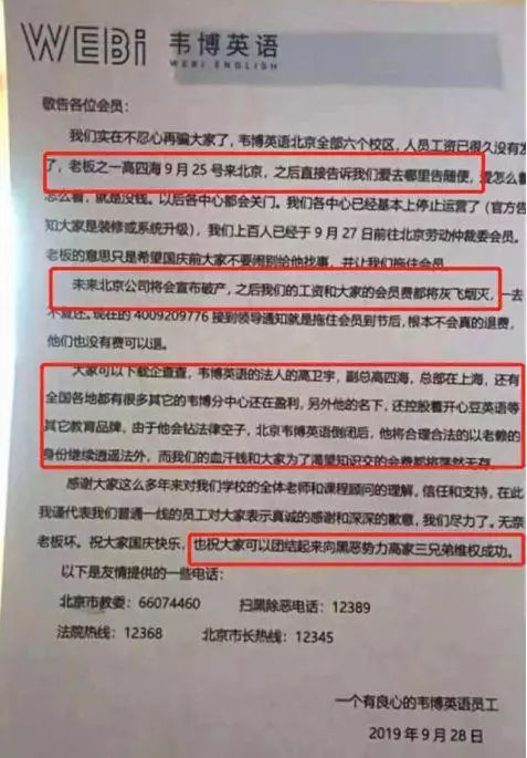 pg電子賞金試玩app 韋博英語跑路，企業(yè)老板練跑步究竟為哪般？