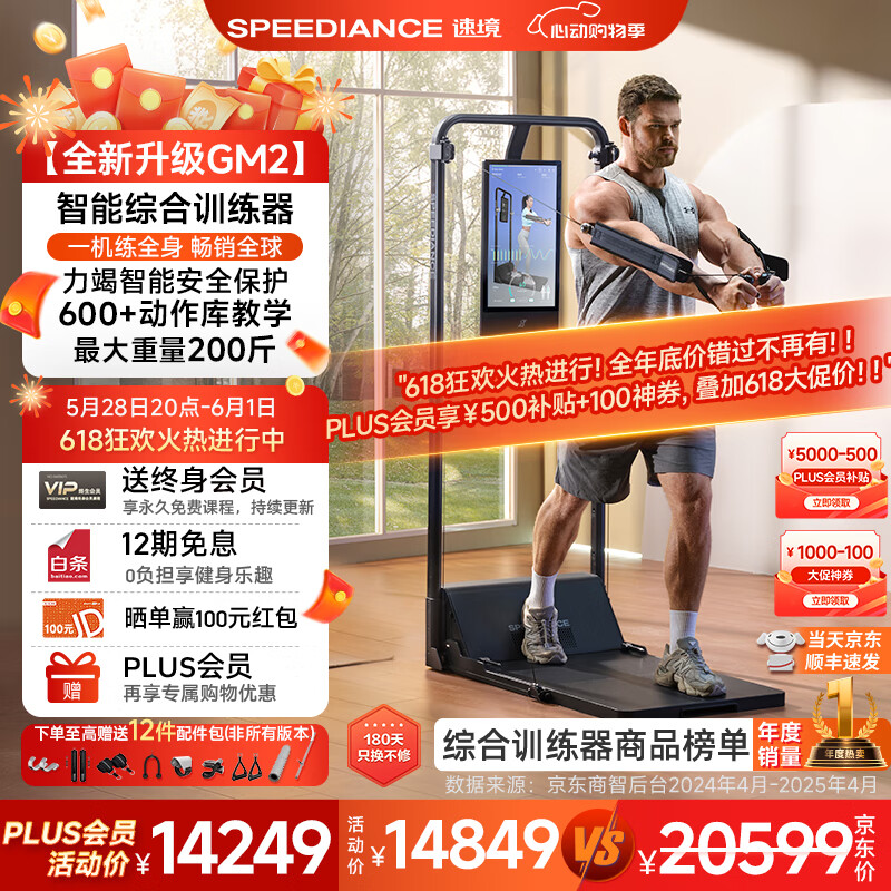 2025綜合訓(xùn)練器品牌_綜合訓(xùn)練器品牌排行榜 _ 家庭健身全能教練 