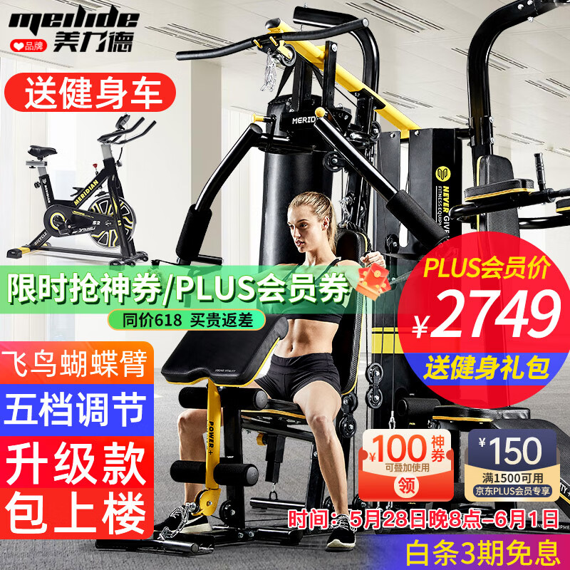 2025綜合訓(xùn)練器品牌_ 家庭健身全能教練 _綜合訓(xùn)練器品牌排行榜 