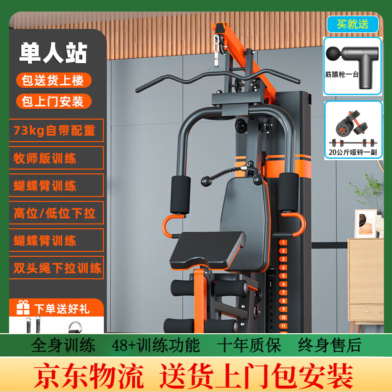  家庭健身全能教練 _綜合訓(xùn)練器品牌排行榜 _2025綜合訓(xùn)練器品牌
