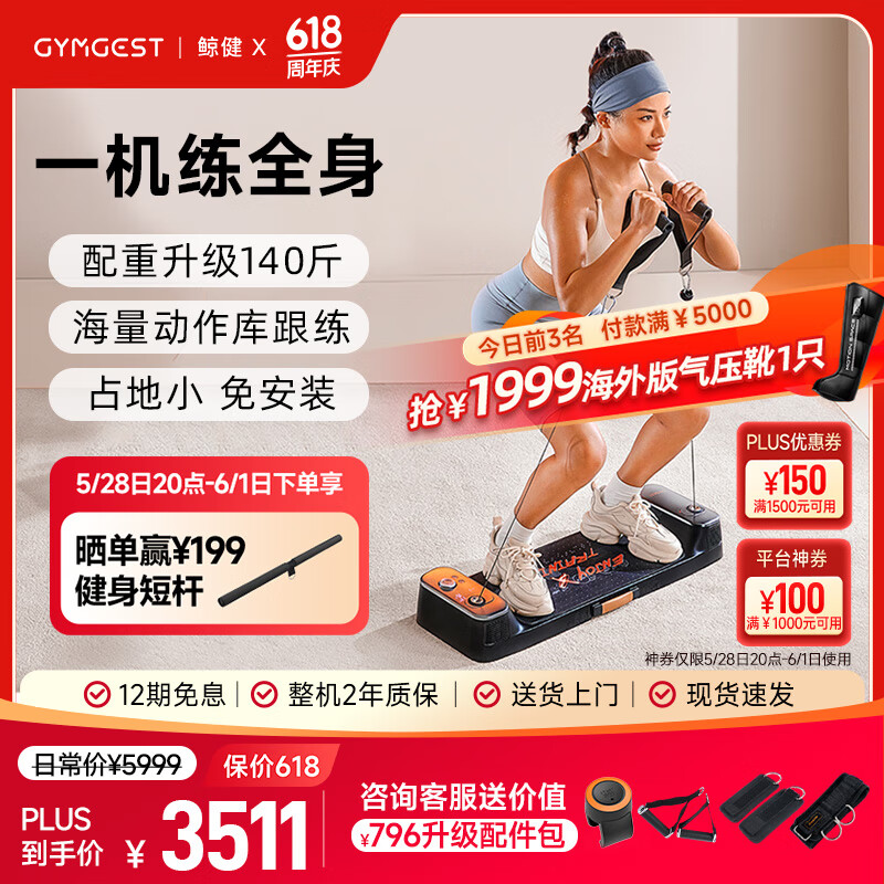 2025綜合訓(xùn)練器品牌_ 家庭健身全能教練 _綜合訓(xùn)練器品牌排行榜 