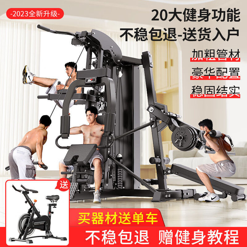  家用綜合訓(xùn)練器品牌排行 __2025綜合訓(xùn)練器品牌