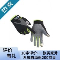 pg電子賞金試玩app 戶外運動必備長指手套 25.8元秒殺！