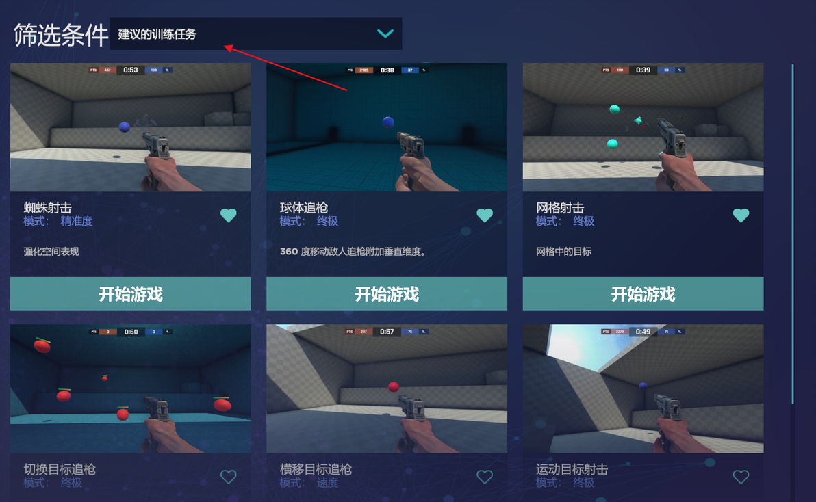 綜合訓練器動作_綜合訓練器訓練計劃_綜合訓練器怎么選擇