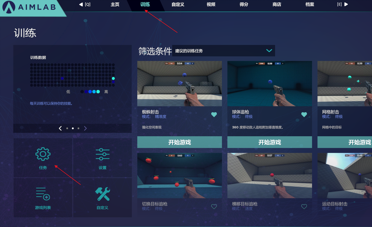 綜合訓練器怎么選擇_綜合訓練器訓練計劃_綜合訓練器動作