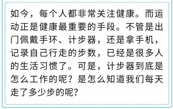 加速度傳感器工作原理_關(guān)聯(lián)微信運(yùn)動(dòng)的計(jì)步器_計(jì)步器原理