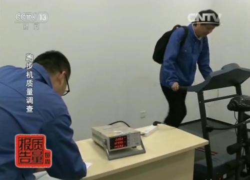 家用跑步機質(zhì)量排名_跑步機產(chǎn)品不合格率分析_上海跑步機質(zhì)量監(jiān)督抽查
