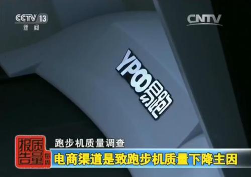 跑步機產(chǎn)品不合格率分析_上海跑步機質(zhì)量監(jiān)督抽查_家用跑步機質(zhì)量排名