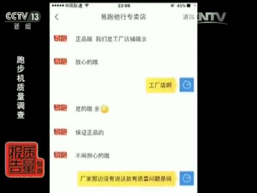 跑步機產(chǎn)品不合格率分析_上海跑步機質(zhì)量監(jiān)督抽查_家用跑步機質(zhì)量排名