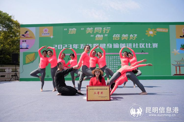 五華區(qū)瑜伽比賽規(guī)定套路_健身瑜伽規(guī)定體式有哪五個(gè)類別_五華區(qū)健身瑜伽進(jìn)社區(qū)比賽