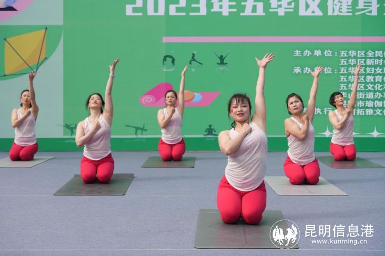 五華區(qū)瑜伽比賽規(guī)定套路_五華區(qū)健身瑜伽進(jìn)社區(qū)比賽_健身瑜伽規(guī)定體式有哪五個(gè)類別