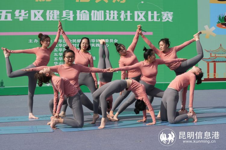 五華區(qū)瑜伽比賽規(guī)定套路_健身瑜伽規(guī)定體式有哪五個(gè)類別_五華區(qū)健身瑜伽進(jìn)社區(qū)比賽