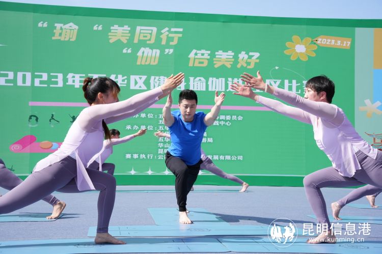 健身瑜伽規(guī)定體式有哪五個(gè)類別_五華區(qū)健身瑜伽進(jìn)社區(qū)比賽_五華區(qū)瑜伽比賽規(guī)定套路