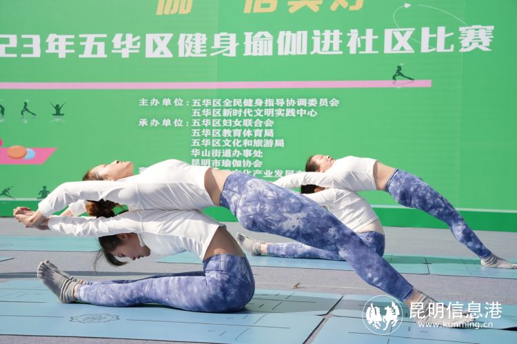 健身瑜伽規(guī)定體式有哪五個(gè)類別_五華區(qū)瑜伽比賽規(guī)定套路_五華區(qū)健身瑜伽進(jìn)社區(qū)比賽