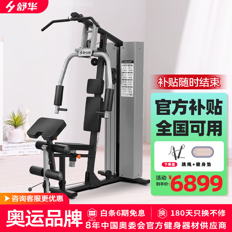 軍霞綜合訓(xùn)練器評測_三人綜合訓(xùn)練器價格_綜合訓(xùn)練器品牌推薦