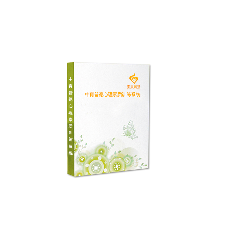 心理素質(zhì)管理系統(tǒng).jpg