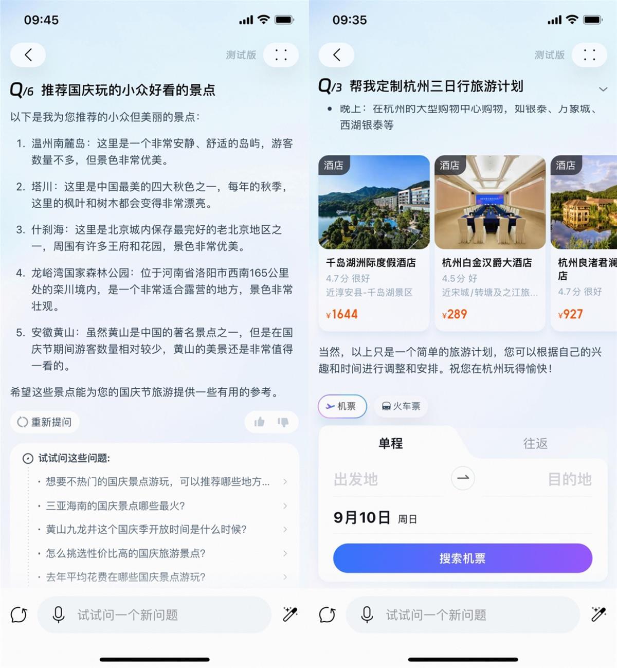 淘寶問問 電商轉(zhuǎn)化率 _淘寶問問 AI 交互 _淘寶綜合訓(xùn)練器
