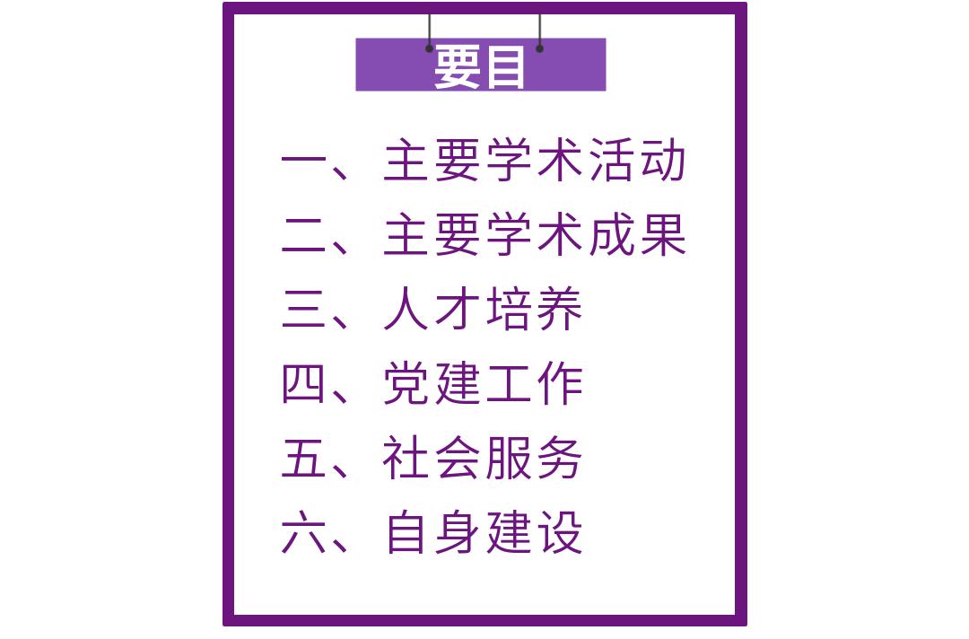 pg賞金大對(duì)決試玩版 年報(bào)｜“一帶一路”法律研究會(huì)2023年工作年報(bào)