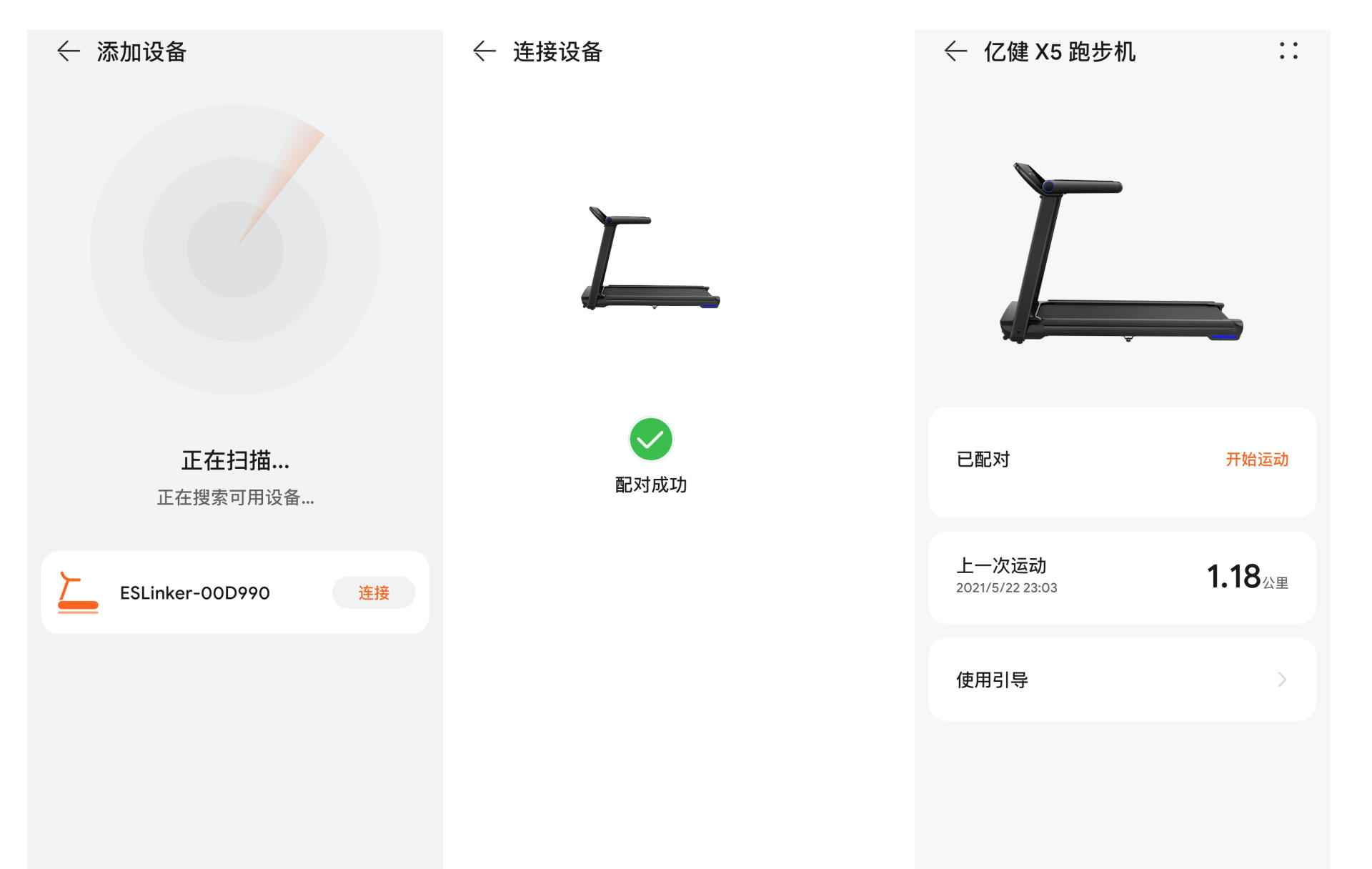 華為HiLink億健Pro家用靜音折疊智能跑步機(jī)_什么牌子的家用跑步機(jī)好_可折疊式跑步機(jī)選擇指南