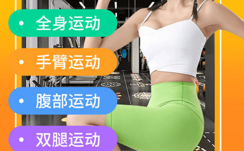 健身操零基礎(chǔ)教學(xué)圖片2