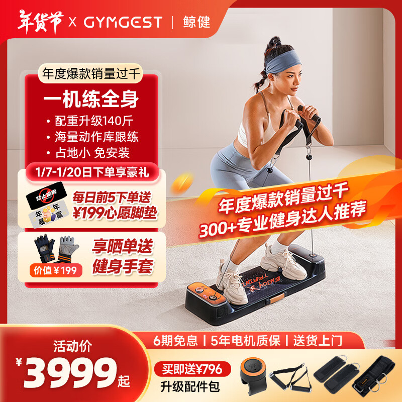 pg電子娛樂平臺(tái) 2025年最建議入手的五款綜合訓(xùn)練器，口碑公認(rèn)，價(jià)格良心