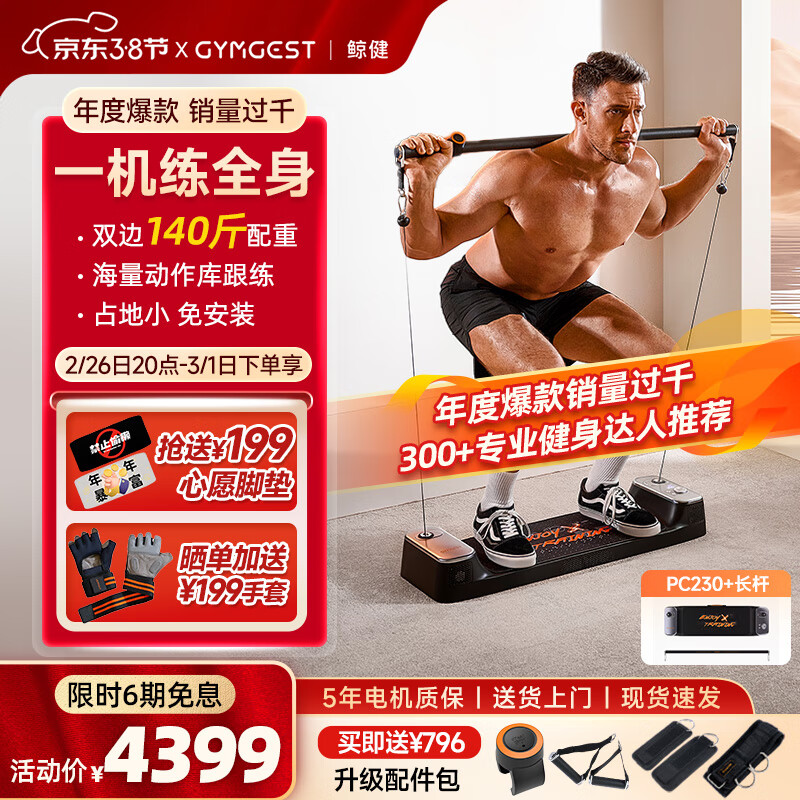 單人 綜合訓(xùn)練器__ 家用綜合訓(xùn)練器品牌推薦 