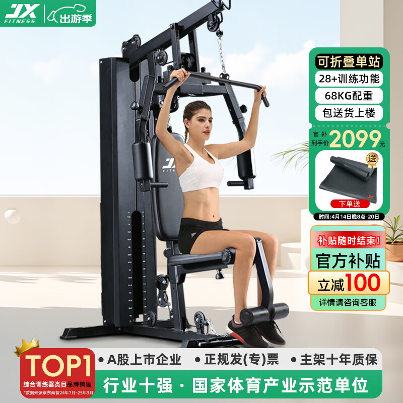 pg麻將胡了試玩平臺 綜合訓(xùn)練器什么品牌好？10款精選推薦，實(shí)力強(qiáng)者誰與爭鋒