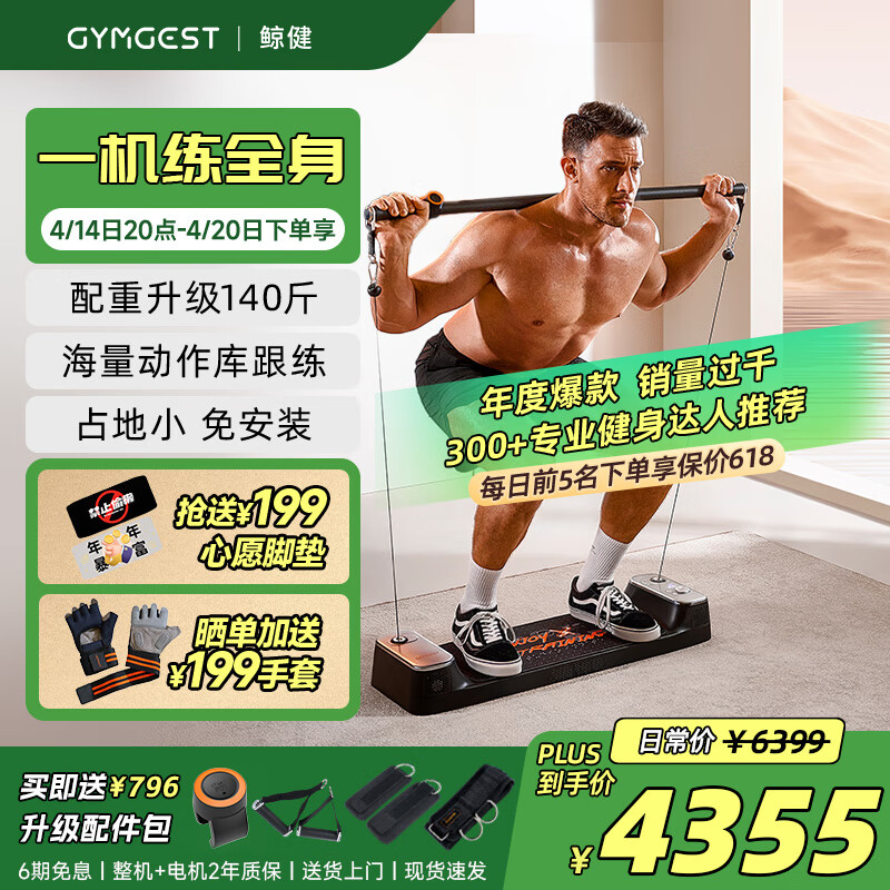 單人 綜合訓(xùn)練器_多功能健身器材測評 _ 綜合訓(xùn)練器推薦 