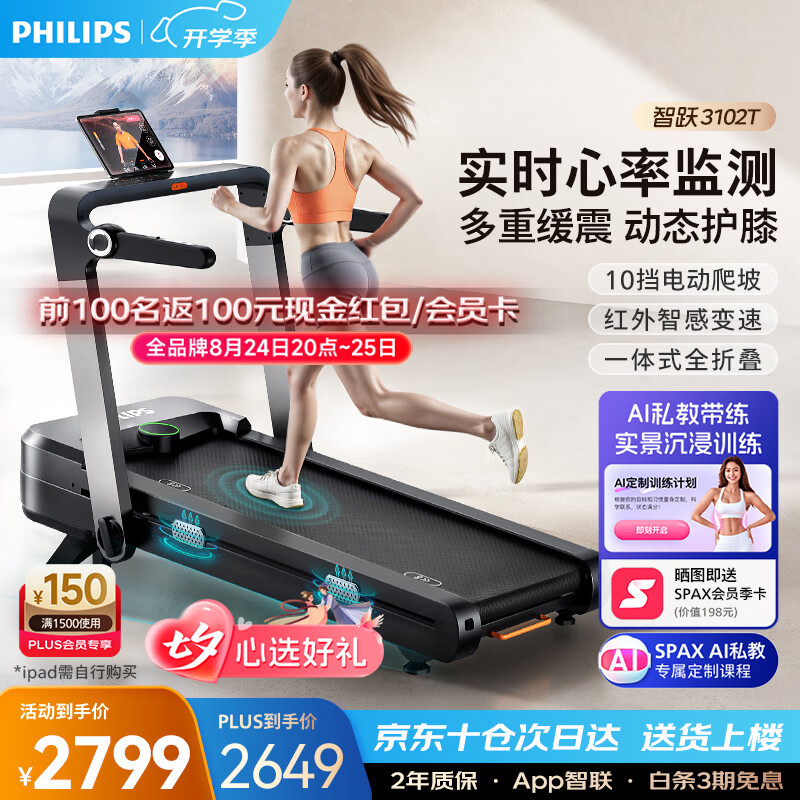 家用跑步機品牌排名_商務(wù)跑步機什么牌子好_最佳跑步機品牌推薦